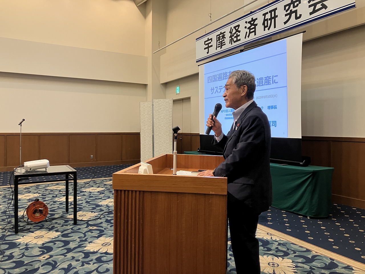 講演