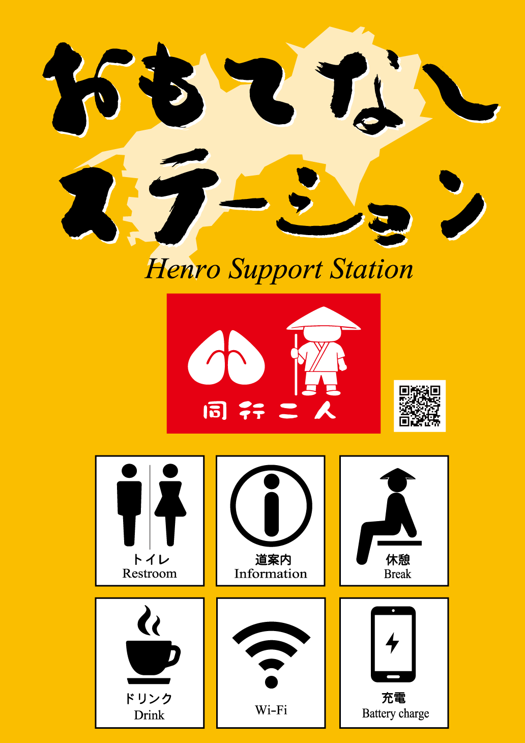 割引価格 四国遍路ひとり歩き同行二人へんろみち保存協力会発行 最新版をお届け致します 歩き遍路のお遍路さんの巡礼 巡拝 参拝のお供に お遍路グッズ  お遍路用品