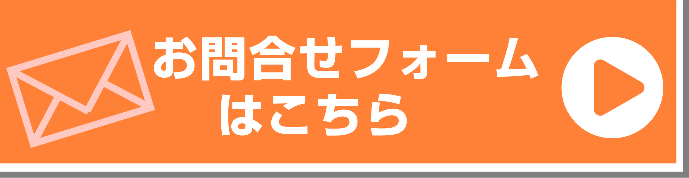 申込みフォーム