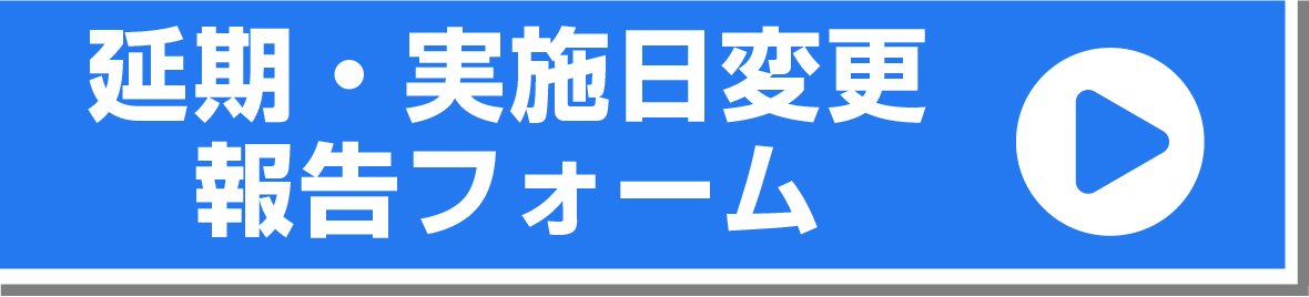 エントリー