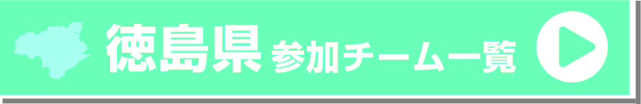 エントリー