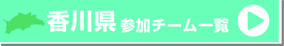 エントリー