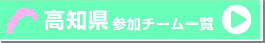エントリー