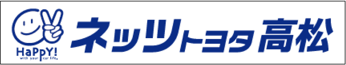 ネッツトヨタ高松