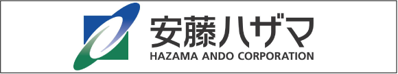 ㈱安藤・間 四国支店