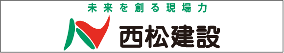 西松建設株式会社