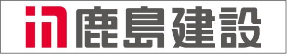 鹿島建設株式会社