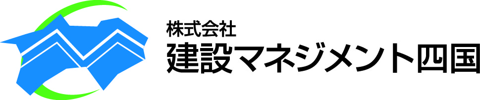 建設マネジメント四国