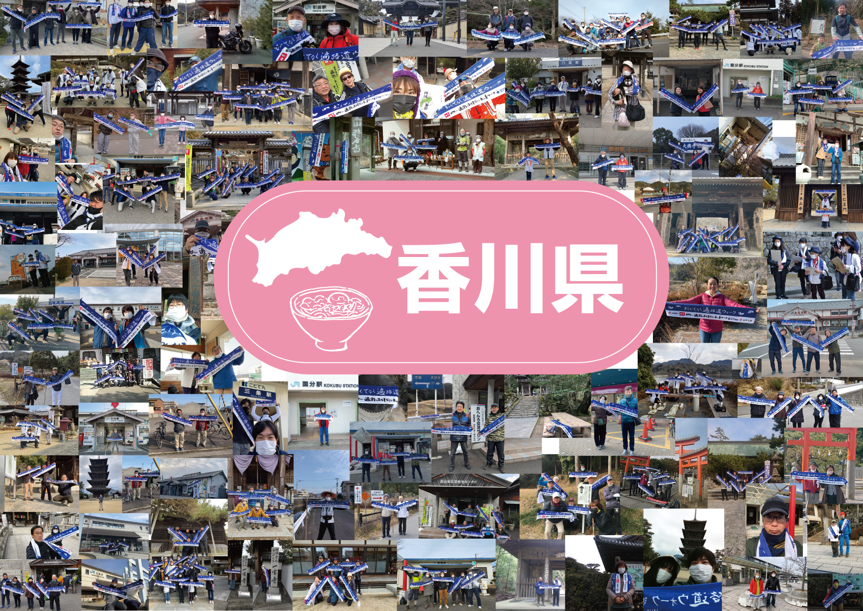 香川県