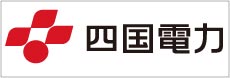 四国電力株式会社