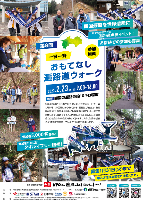 点検チェックポイント